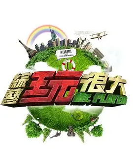 综艺节目在线观看《深夜厨房档案》第二季海报